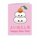 Happy New Year Kawaii Mochi Greeting Cards - Atomic Bullfrog