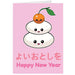 Happy New Year Kawaii Mochi Greeting Cards - Atomic Bullfrog